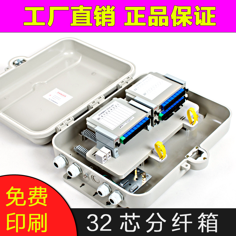寧波市伊特爾通信設備 專業生產光纖分纖箱、ODF光纖配線架、ODF單元箱與光纜交接箱產品展示